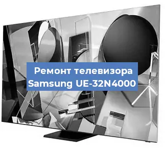 Замена инвертора на телевизоре Samsung UE-32N4000 в Белгороде